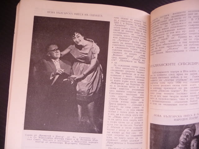Театър 6/61 Актьорското изкуство Стефан Гецов Иван Шишман малките колективи радиотеатър полицейските - снимка 3