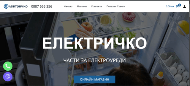 Онлайн Части за уреди Оригинални резервни части за дома, city of Blagoevgrad - снимка 3