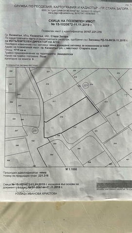 2 Къщи с 3 дка Двор в Казанлък - Вилна Зона "Старите Лозя", city of Kazanlak - снимка 4