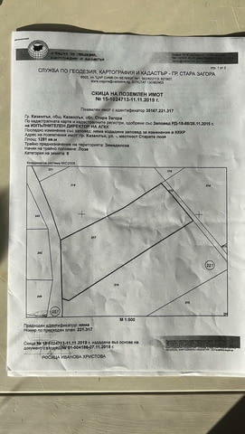 2 Къщи с 3 дка Двор в Казанлък - Вилна Зона "Старите Лозя", city of Kazanlak - снимка 3