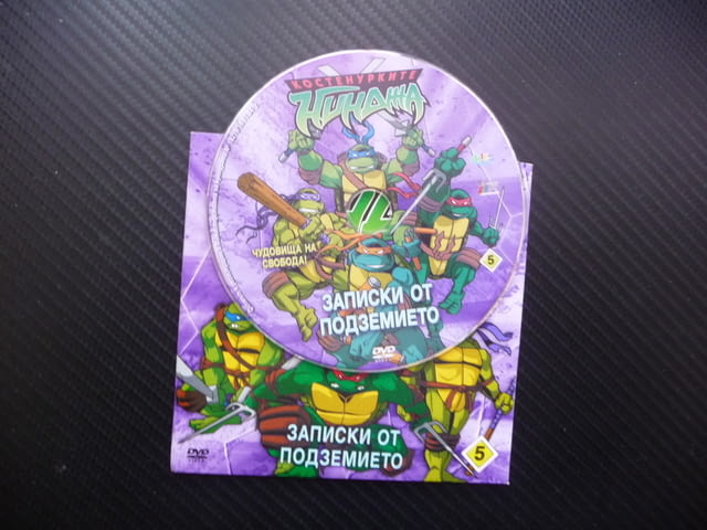 Костенурките нинджа 5 DVD филм Записки от подземието Чудовища на свобода подземна лаборатория мутант - снимка 2