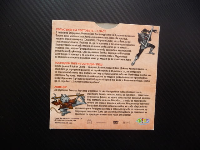 Костенурките нинджа 19 DVD филм Сблъсък на световете продължение Федералната военна база Бишоп Ледър - снимка 3