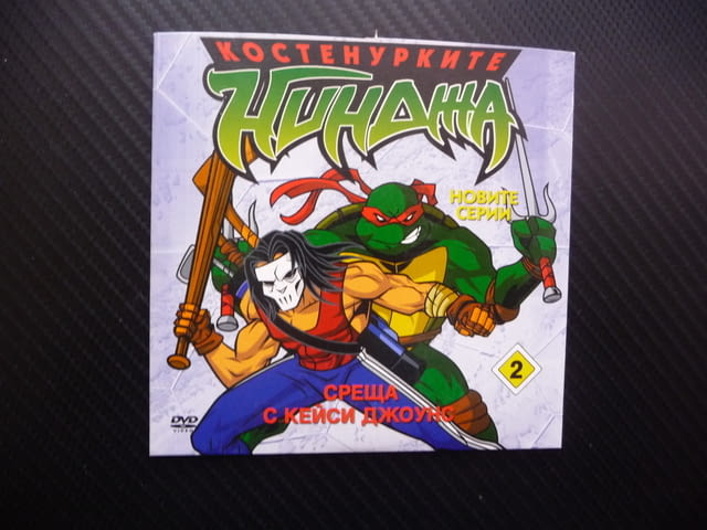 Костенурките нинджа 2 DVD филм Среща с Кейси Джоунс новите серии Пурпурните дракони Нано Сплинтър - снимка 1