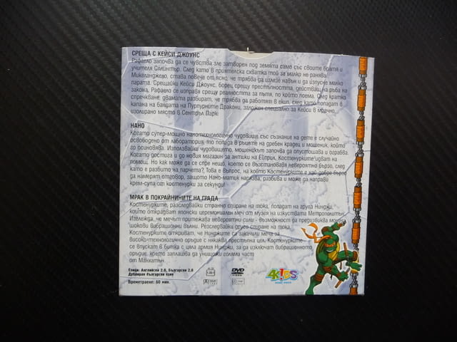 Костенурките нинджа 2 DVD филм Среща с Кейси Джоунс новите серии Пурпурните дракони Нано Сплинтър - снимка 3