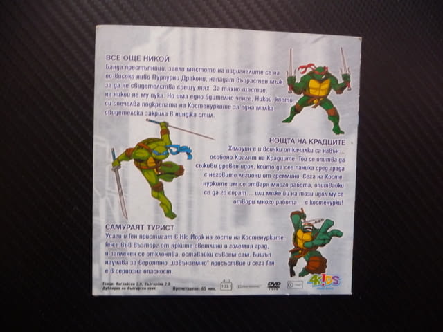 Костенурките нинджа 29 DVD филм Нощта на крадците Хелоуин Усаги Ген Самураят турист екшън кунг фу - снимка 3