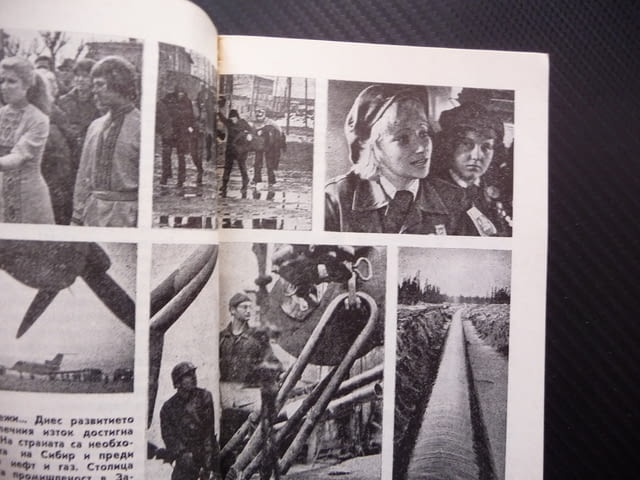 Къща с прозорец към тайгата Съветският начин на живот Генрих Гурков снимков материал карта рядка - снимка 2