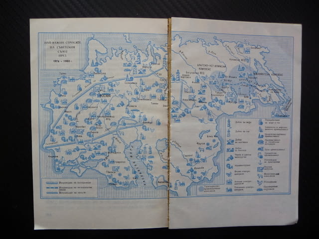 Къща с прозорец към тайгата Съветският начин на живот Генрих Гурков снимков материал карта рядка - снимка 4