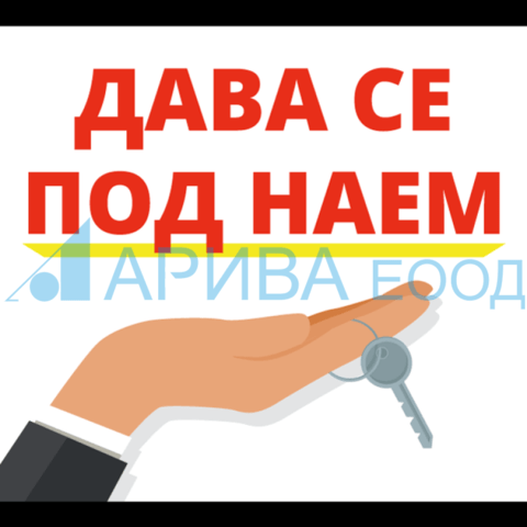 Гарсониера под наем в център Хасково обзаведена, city of Haskovo | Apartments