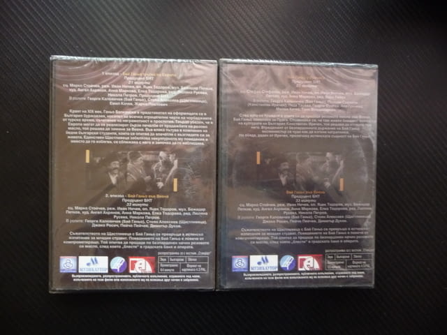 Бай Ганьо тръгва по Европа 1 2 DVD филм нови Георги Калоянчев Джоко Росич комедия Балкански Виена - снимка 3