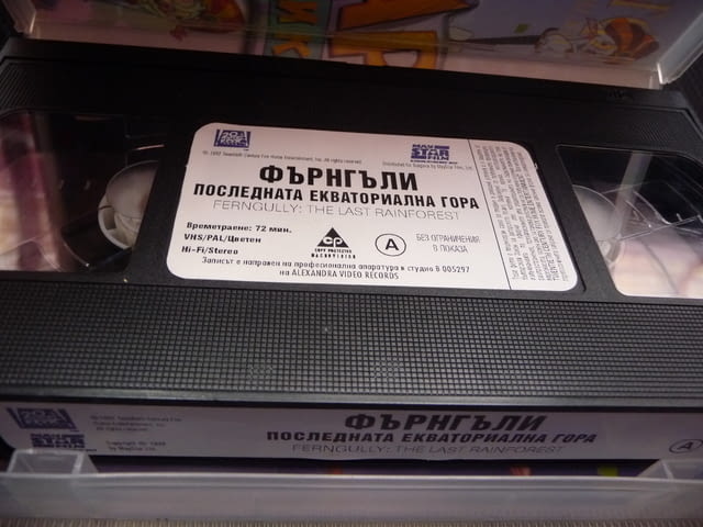 Фърнгъли VHS филм Последната екваториална гора Бати фея Криста Зак вълщебна красива приказка история - снимка 2