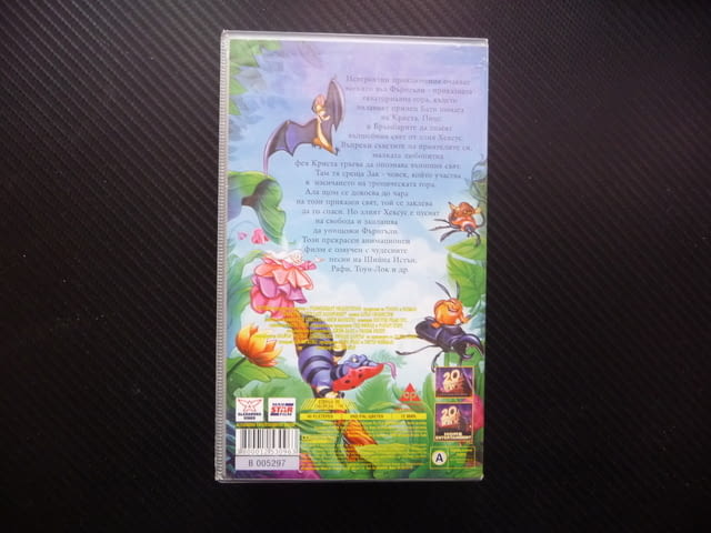 Фърнгъли VHS филм Последната екваториална гора Бати фея Криста Зак вълщебна красива приказка история - снимка 3