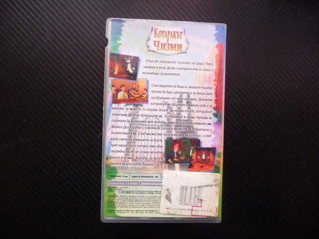 Котаракът в чизми VHS филм приказка по Шарл Перо класика Карабас маркиз магьосник царската дъщеря - снимка 3