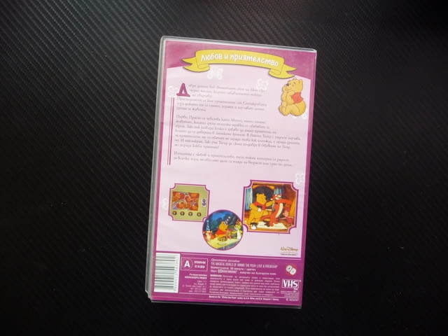 Мечо Пух VHS филм Вълшебният свят Любов и приятелство Тигър Зайо Прасчо магаренцето Йори Стоакровата - снимка 3