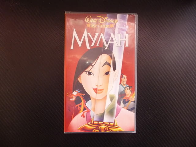 Мулан VHS филм Дисни древна китайска легендта храбро младо момиче боец войн анимация класика война - снимка 1