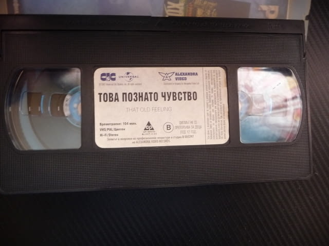 Това познато чувство VHS филм комедия любов сватба интриги Бет Мидлър Денис Фарина фотограф папарак - снимка 2