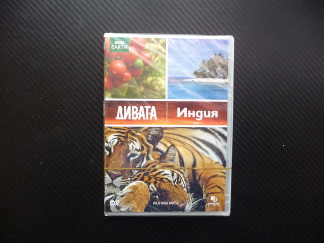 Дивата Индия DVD филм животни растения тигри змии отровни пустини коралови рифове джунгли реки - снимка 1