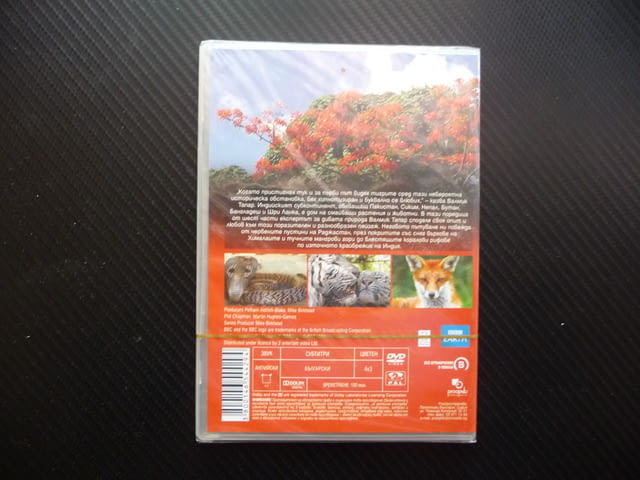 Дивата Индия DVD филм животни растения тигри змии отровни пустини коралови рифове джунгли реки - снимка 3