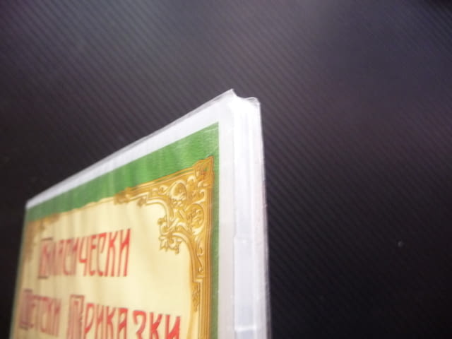 Джак и бобеното зърно Танцуващите коне на Сибарис DVD филм нов Ани Зак смелост отговорност честност - снимка 2