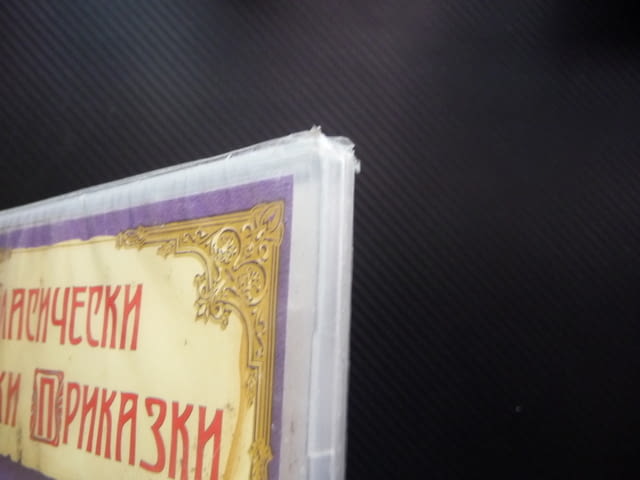 Градската и селската мишка Робин Худ Малкия Джон DVD филм приказка история поучителни забавни поука - снимка 2