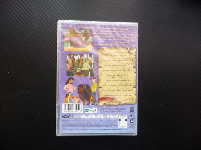 Градската и селската мишка Робин Худ Малкия Джон DVD филм приказка история поучителни забавни поука - снимка 3