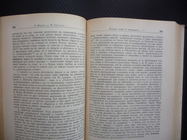 Маркс Енгелс 8 Революцията и контрареволюцията в Германия Луи Бонапарт Избирателната корупция - снимка 3