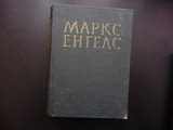 Маркс Енгелс 9 Британската политика Дизраели Турският въпрос Гладстон Източноиндийската компания Ру