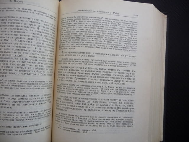 Маркс Енгелс 12 Англо Персииската война Английските жестокости в Китай Руската армия Индия възстани - снимка 3