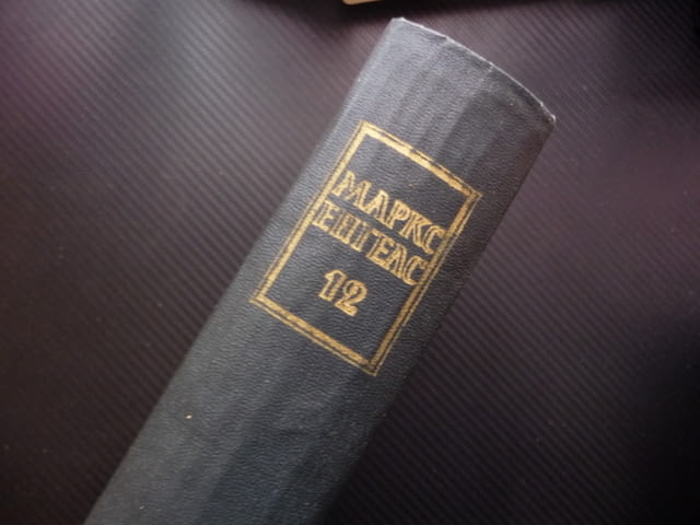 Маркс Енгелс 12 Англо Персииската война Английските жестокости в Китай Руската армия Индия възстани - снимка 4