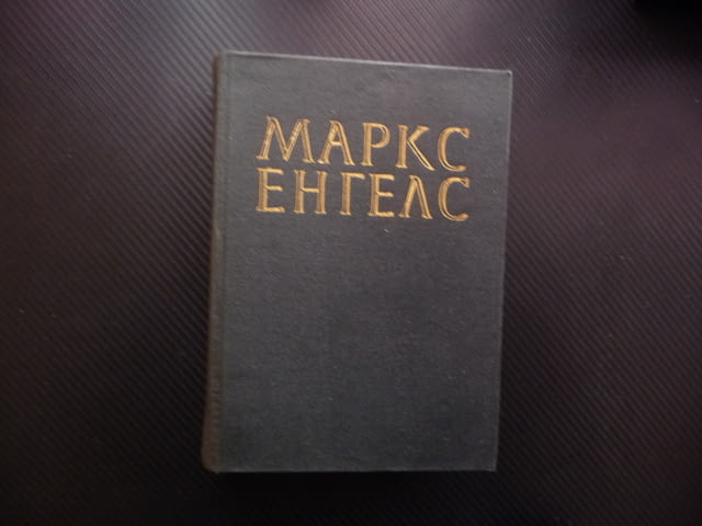 Маркс Енгелс 14 армия аркебуз атака бастион щик боеприпаси сражение батарея бомба артилерия капитан - снимка 1