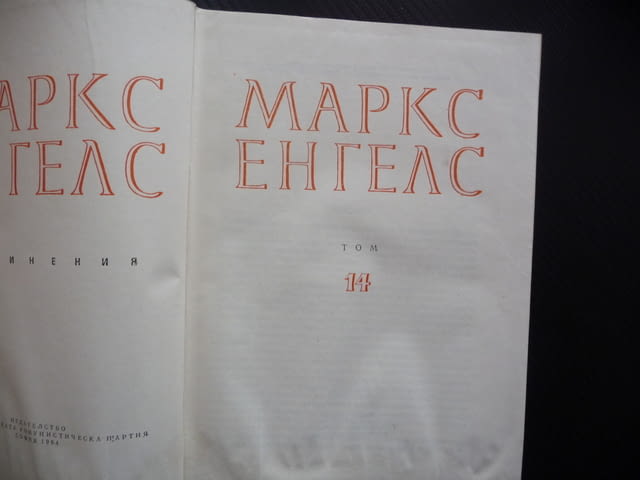 Маркс Енгелс 14 армия аркебуз атака бастион щик боеприпаси сражение батарея бомба артилерия капитан - снимка 2