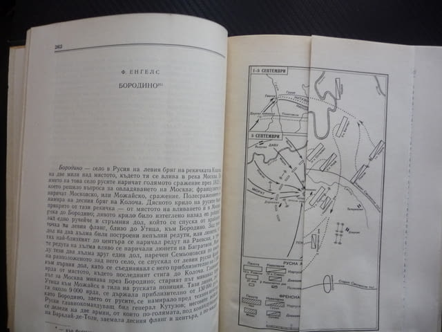 Маркс Енгелс 14 армия аркебуз атака бастион щик боеприпаси сражение батарея бомба артилерия капитан - снимка 3