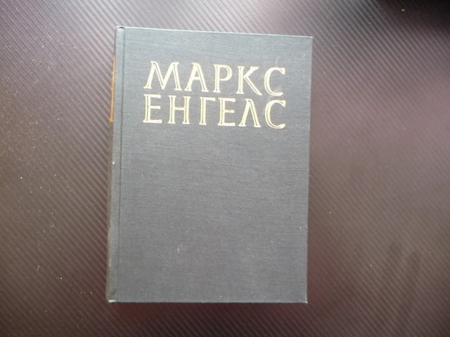 Маркс Енгелс 6 контраревплюцията в Берлин Борбата в Унгария клетвата на английските войници кървавия - снимка 1