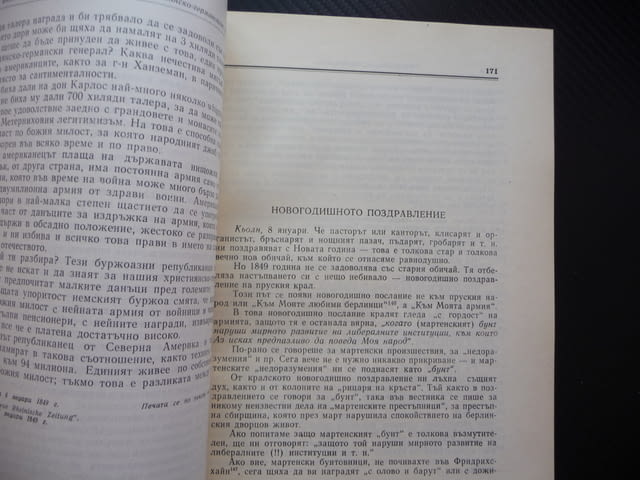 Маркс Енгелс 6 контраревплюцията в Берлин Борбата в Унгария клетвата на английските войници кървавия - снимка 3