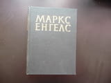 Маркс Енгелс 6 контраревплюцията в Берлин Борбата в Унгария клетвата на английските войници кървавия