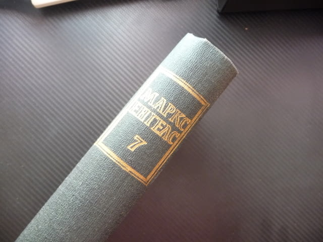 Маркс Енгелс 7 класовата борба във Франция немските социалдемократи имперската конституция комунисти - снимка 4