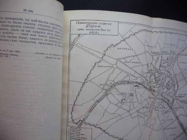 Маркс Енгелс 5 Бурбонската династия съглашателски дебати примирието с Дания Пражкото възстание том - снимка 3