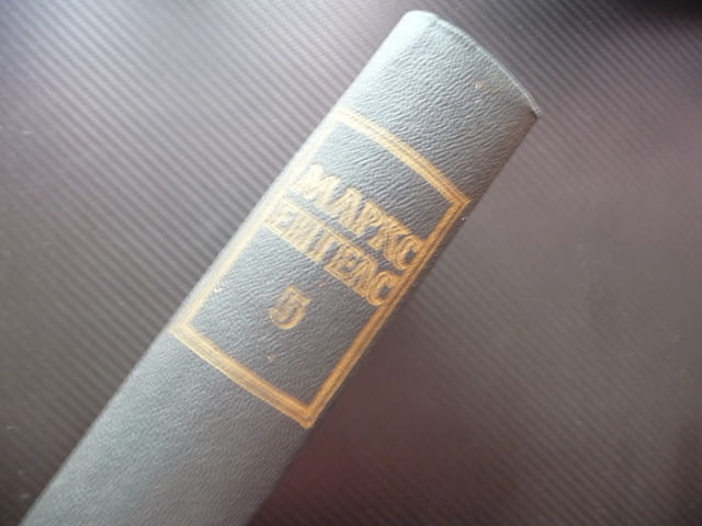 Маркс Енгелс 5 Бурбонската династия съглашателски дебати примирието с Дания Пражкото възстание том - снимка 4