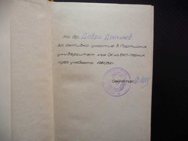 Сказание за моя връстник Константин Воробьов за левче твърди корици половин евро - снимка 2
