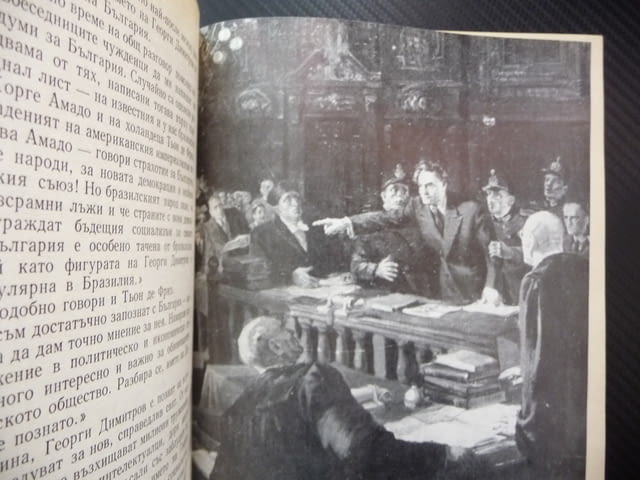 Безсмъртие Стихотворения и проза от български писатели, посветени на Георги Димитров соц книга БКП - снимка 4