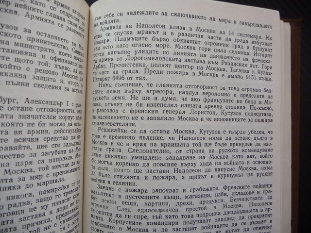 Кутузов Живот и пълководческа дейност Павел Жилин фелдмаршал военен биографична война почести - снимка 3