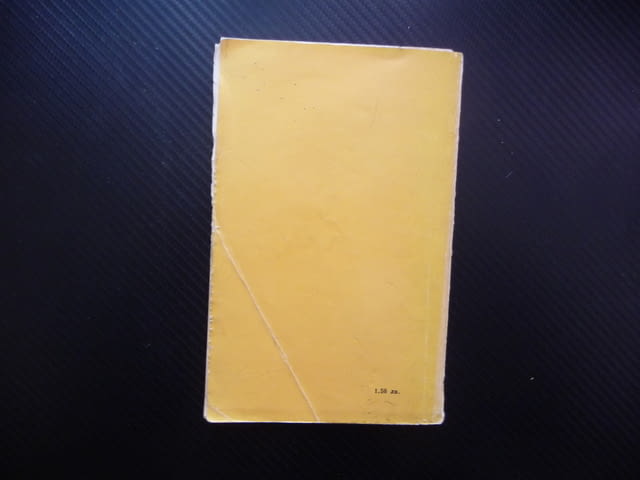 Мавъра и Генерала Спомени за Маркс и Енгелс биографична био, град Радомир - снимка 4