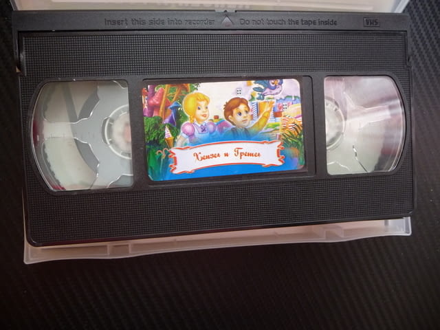 Хензел и Гретел VHS филм приказка златна Вълшебни класика сладка къщичка лошия трол - снимка 2