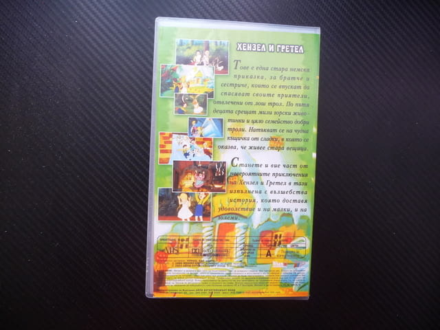 Хензел и Гретел VHS филм приказка златна Вълшебни класика сладка къщичка лошия трол - снимка 3