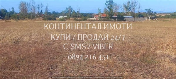 Код 63105. Нива 8000м2 на 150 м от къщите на селото с трифазен ток, път и сонда за вода с изградена - снимка 4