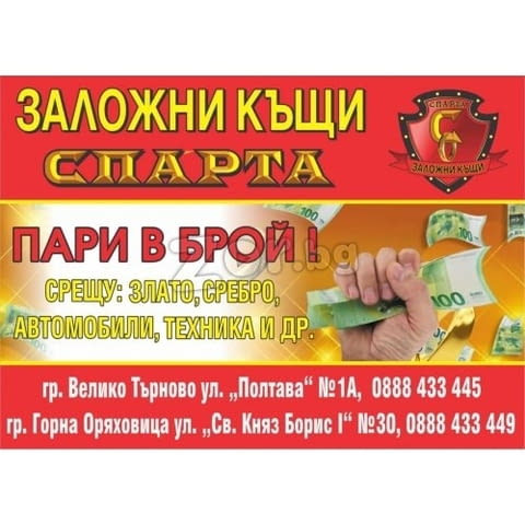 Златни обеци Грамаж: 1.05гр. - град Велико Търново | Обеци - снимка 2