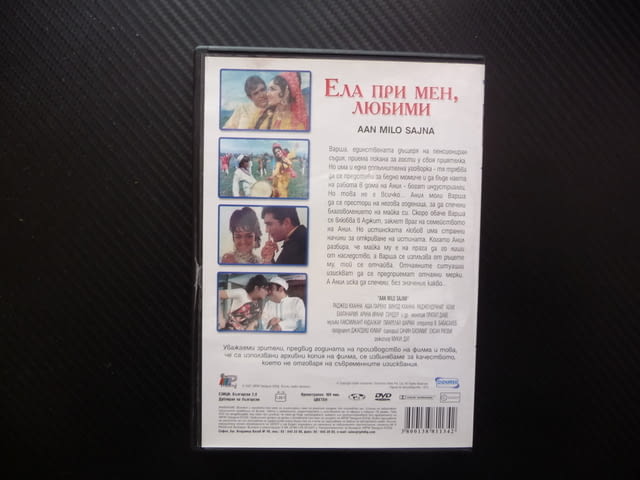 Ела при мен любими индийски DVD филм любов измама драма комедия индийска музика танци романтика - снимка 3
