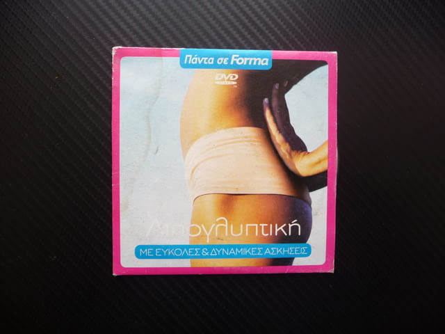 Гимнастика DVD филм Упражнения стройна фигура спорт вкъщи красива секси гирички леки натоварвания - снимка 1