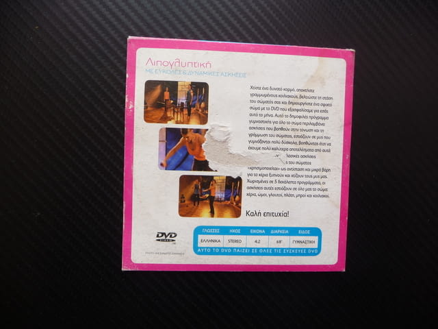 Гимнастика DVD филм Упражнения стройна фигура спорт вкъщи красива секси гирички леки натоварвания - снимка 3