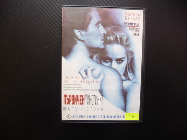 Първичен инстинкт DVD филм Шарън Стоун Майкъл Дъглас трилър криминален убийство детектив мистерия - снимка 1