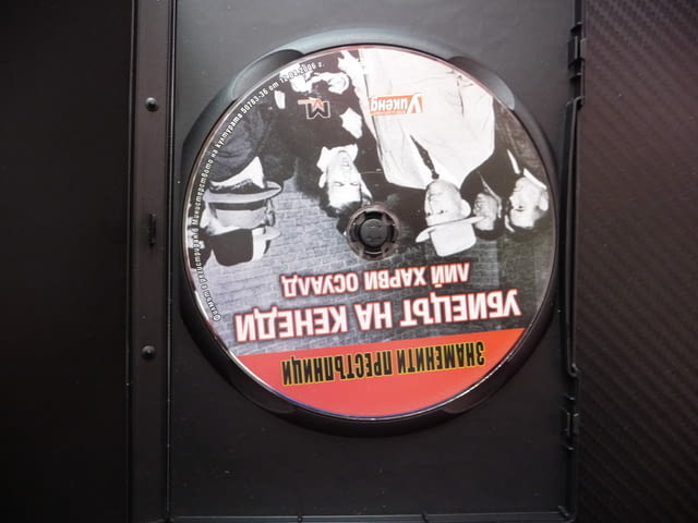 Знаменити престъпници DVD филм Убиецът на Кенеди Лий Харви Осуалд Распутин Русия Фидел Кастро Куба - снимка 2